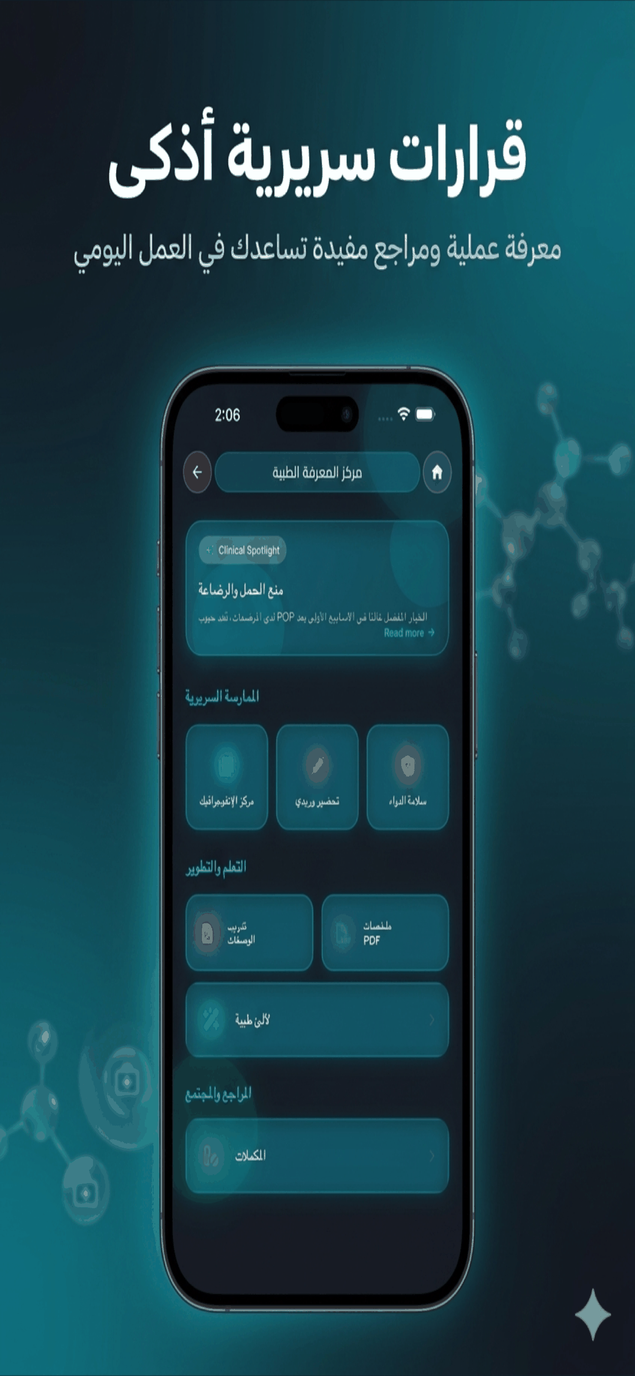 لقطة شاشة من MediHelp 2