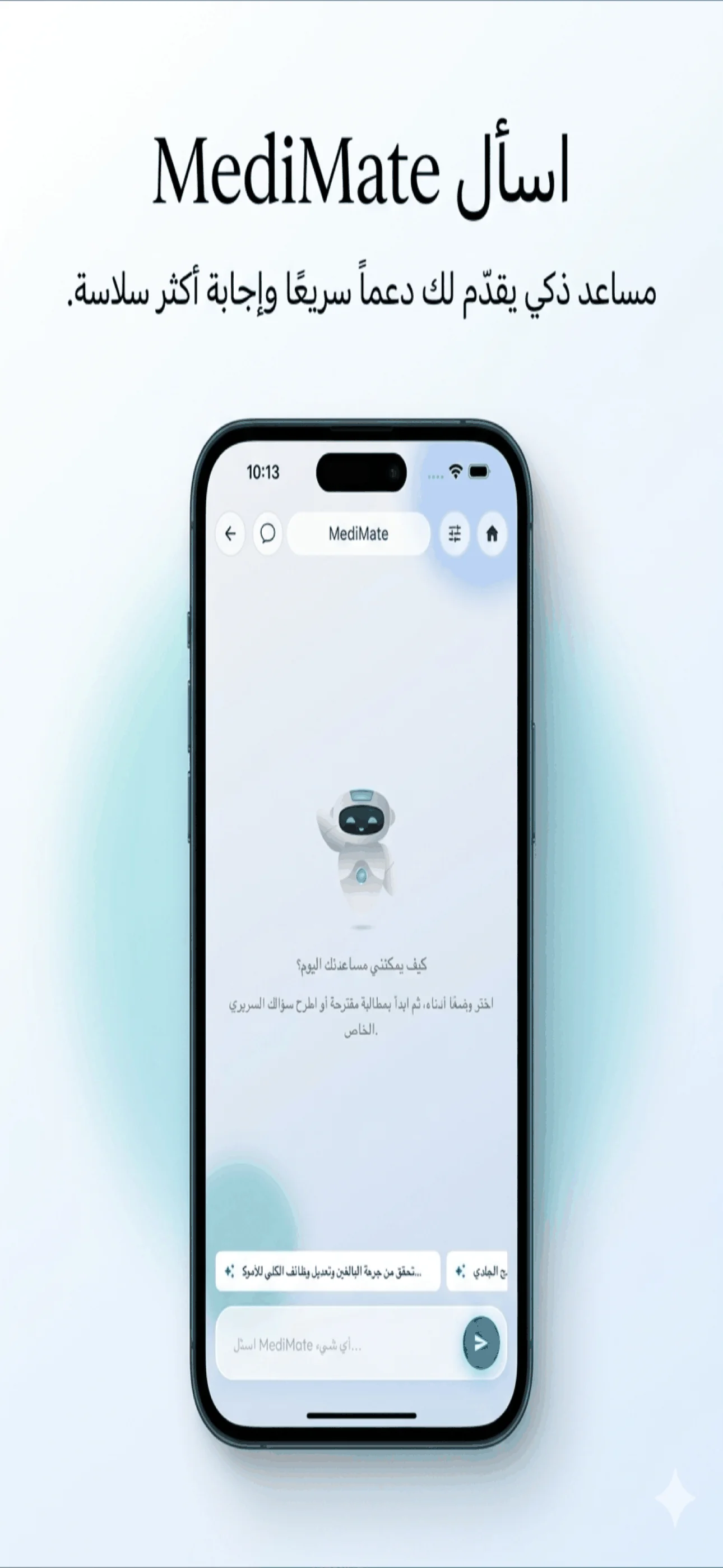 لقطة شاشة من MediHelp 3