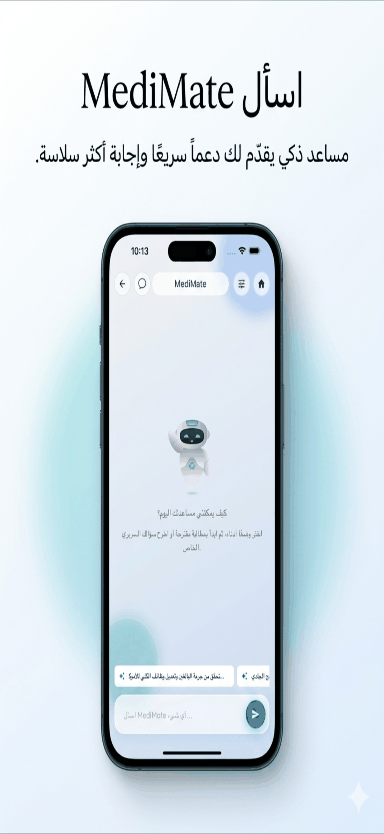 لقطة شاشة من MediHelp 3