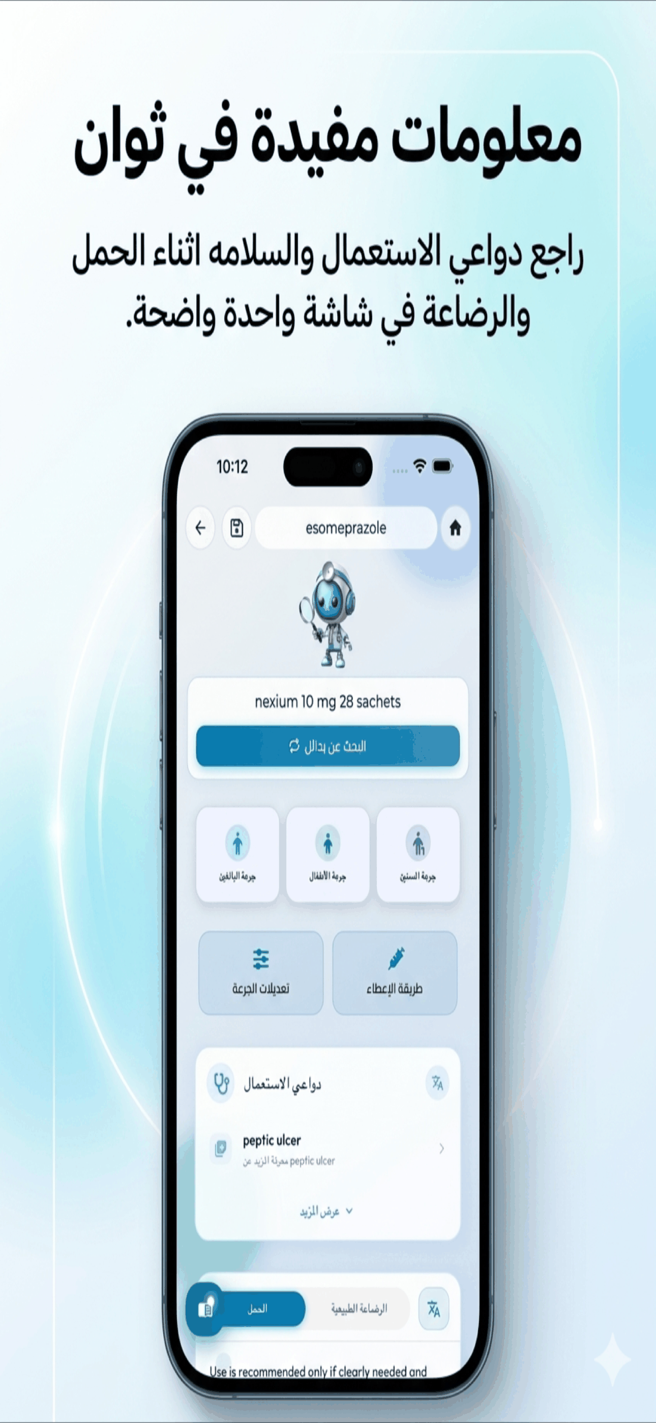 لقطة شاشة من MediHelp 5