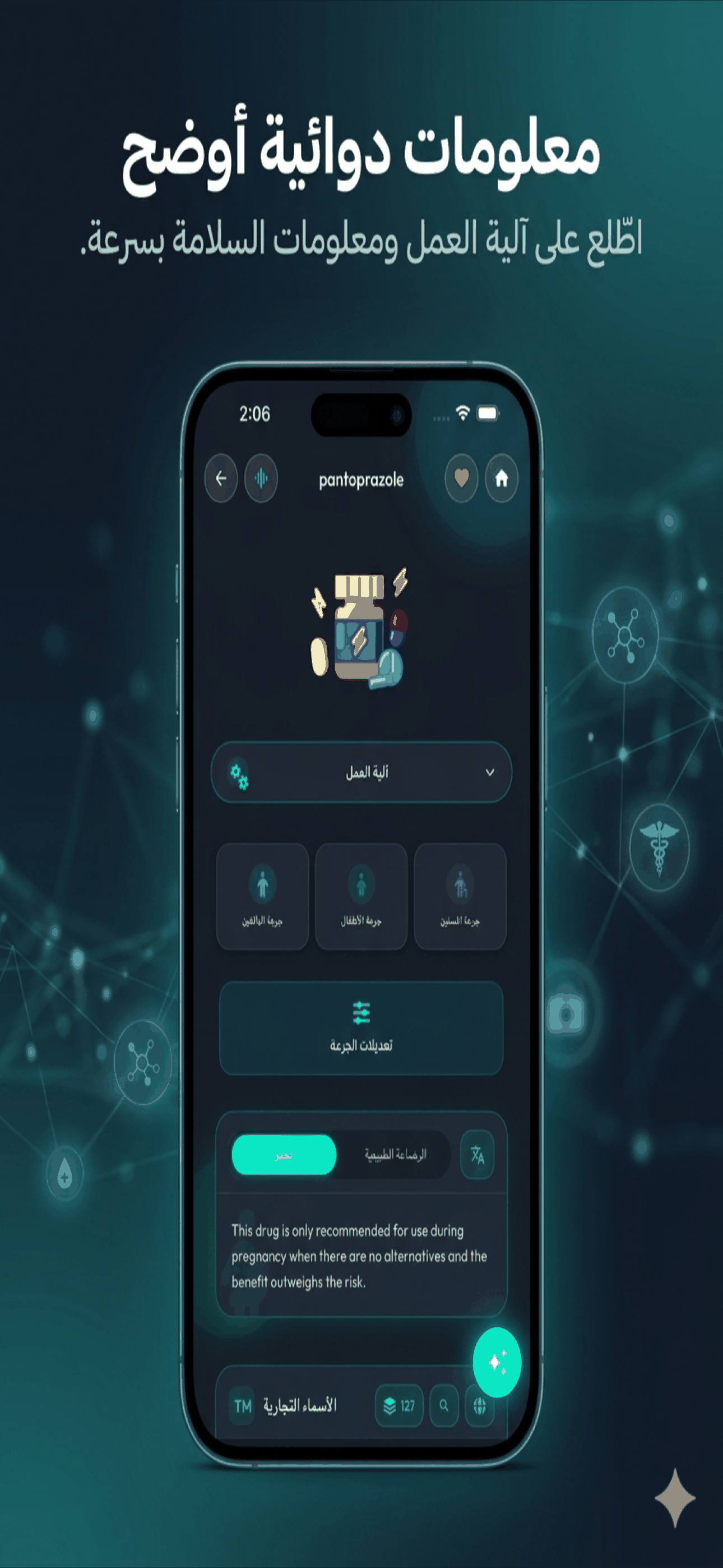 لقطة شاشة من MediHelp 6