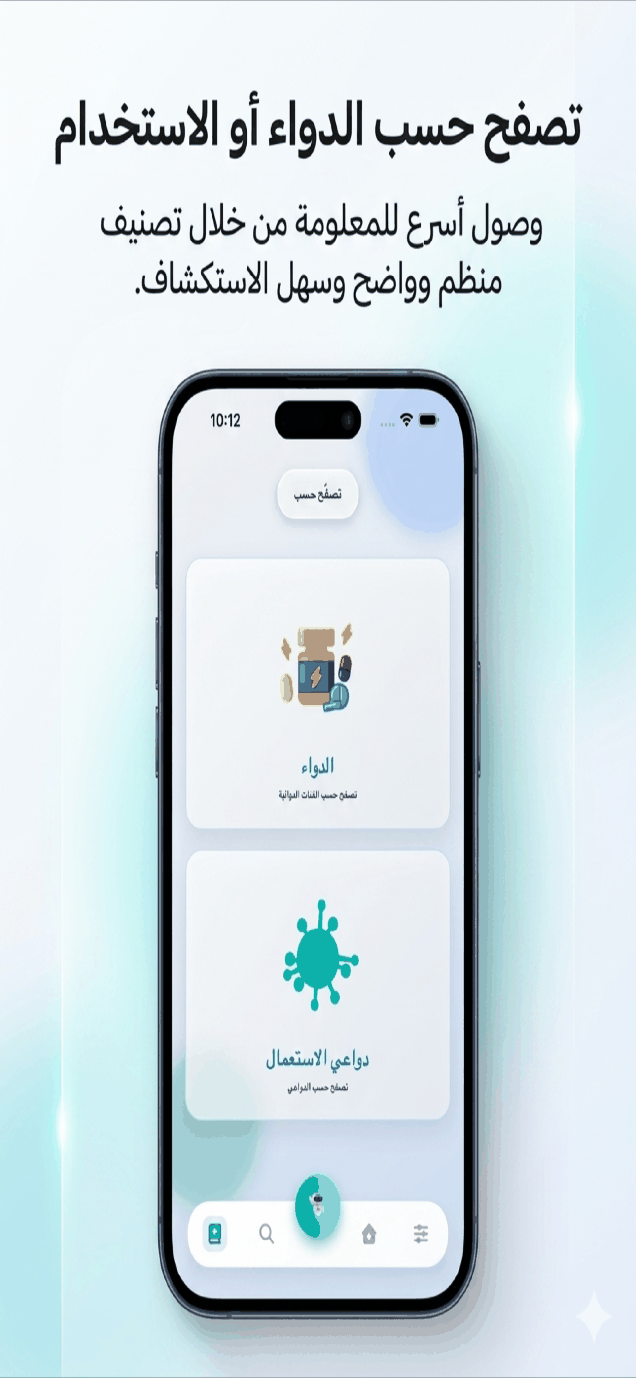 لقطة شاشة من MediHelp 7