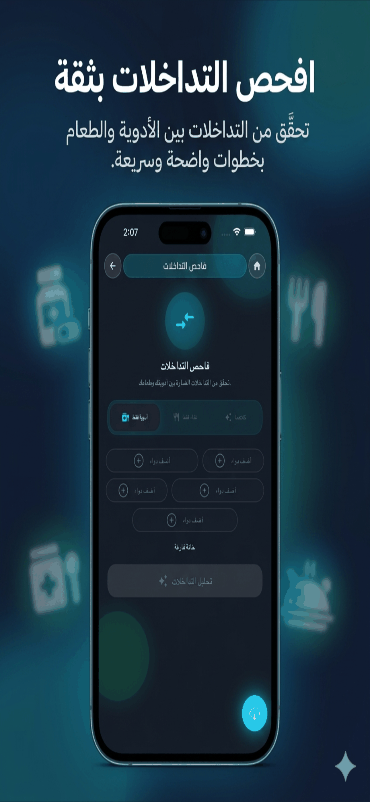 لقطة شاشة من MediHelp 8