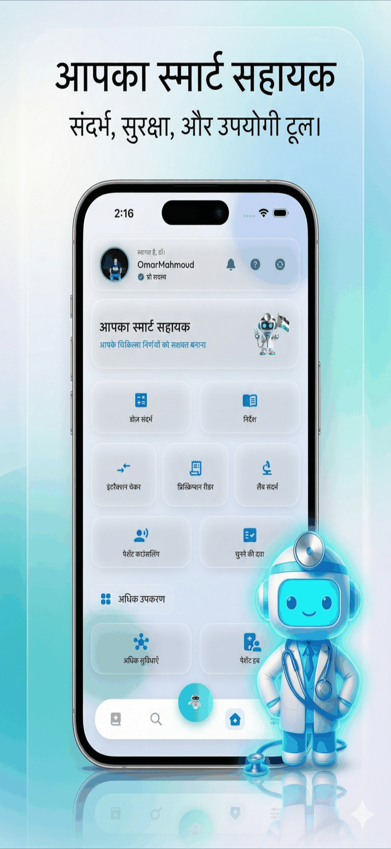 MediHelp स्क्रीनशॉट 1