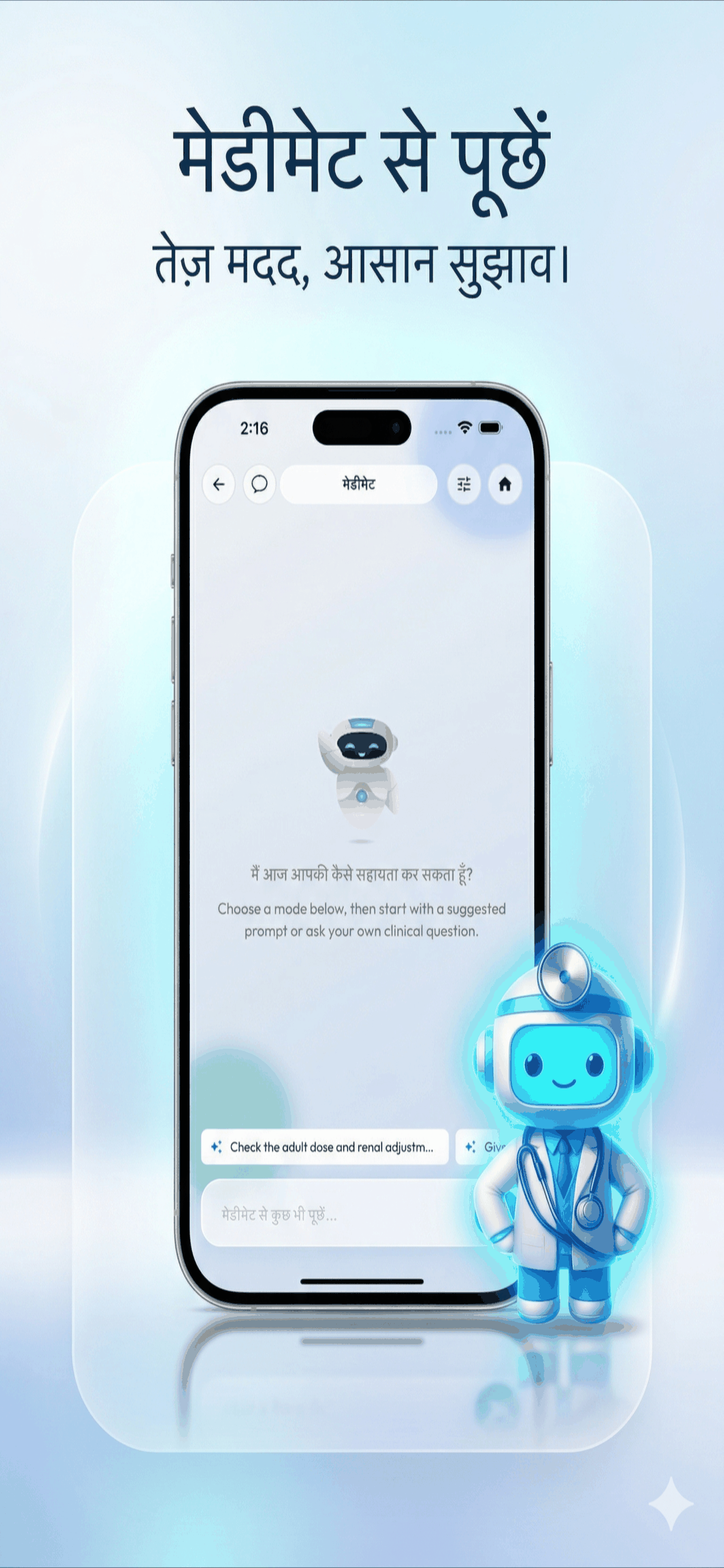 MediHelp स्क्रीनशॉट 2