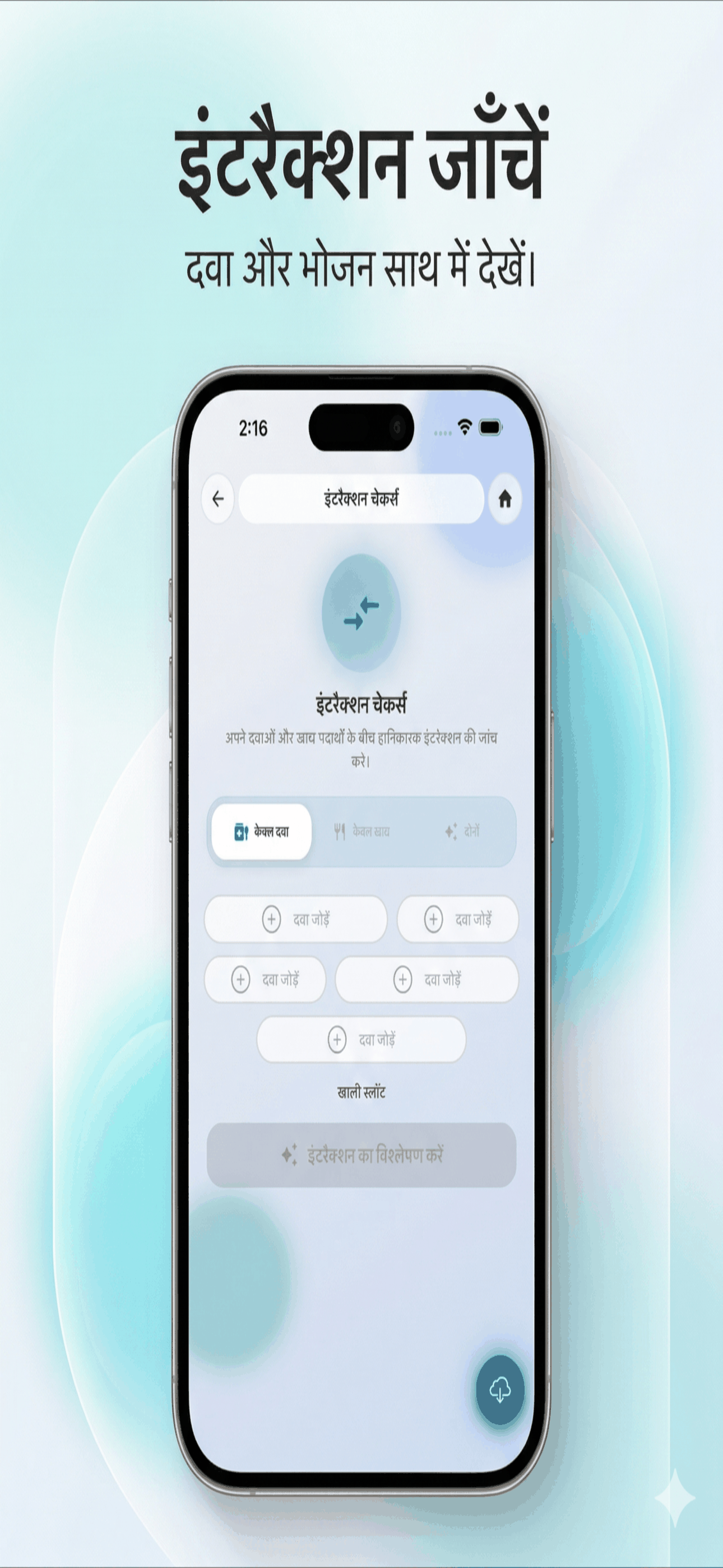 MediHelp स्क्रीनशॉट 4
