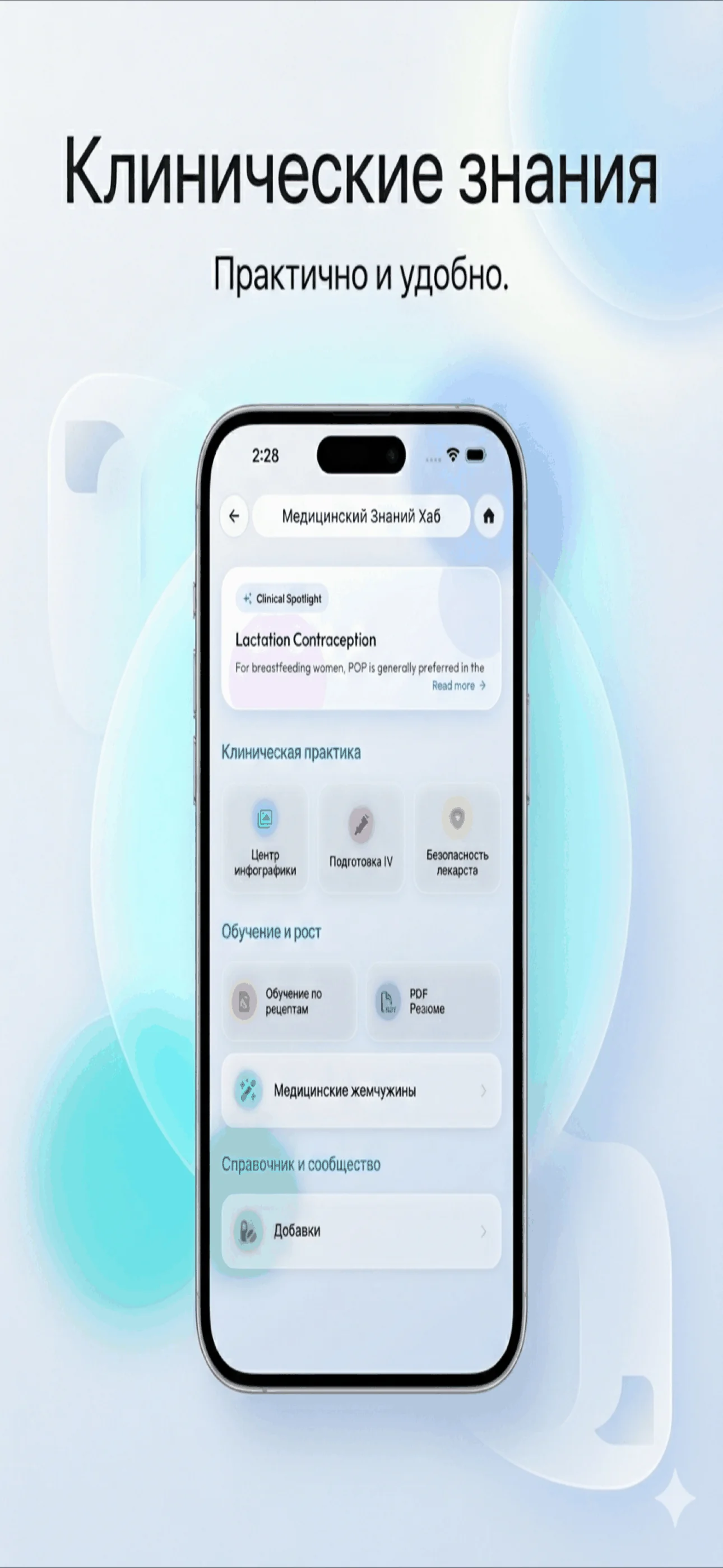 Скриншот MediHelp 3