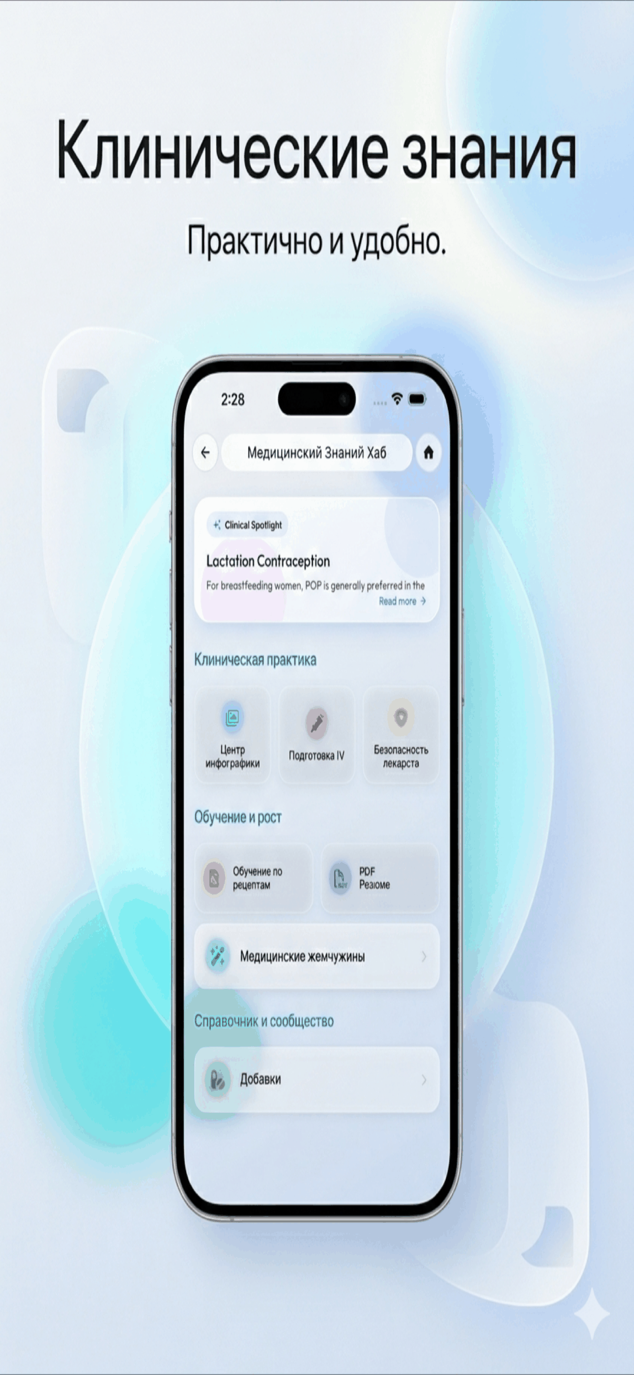 Скриншот MediHelp 3