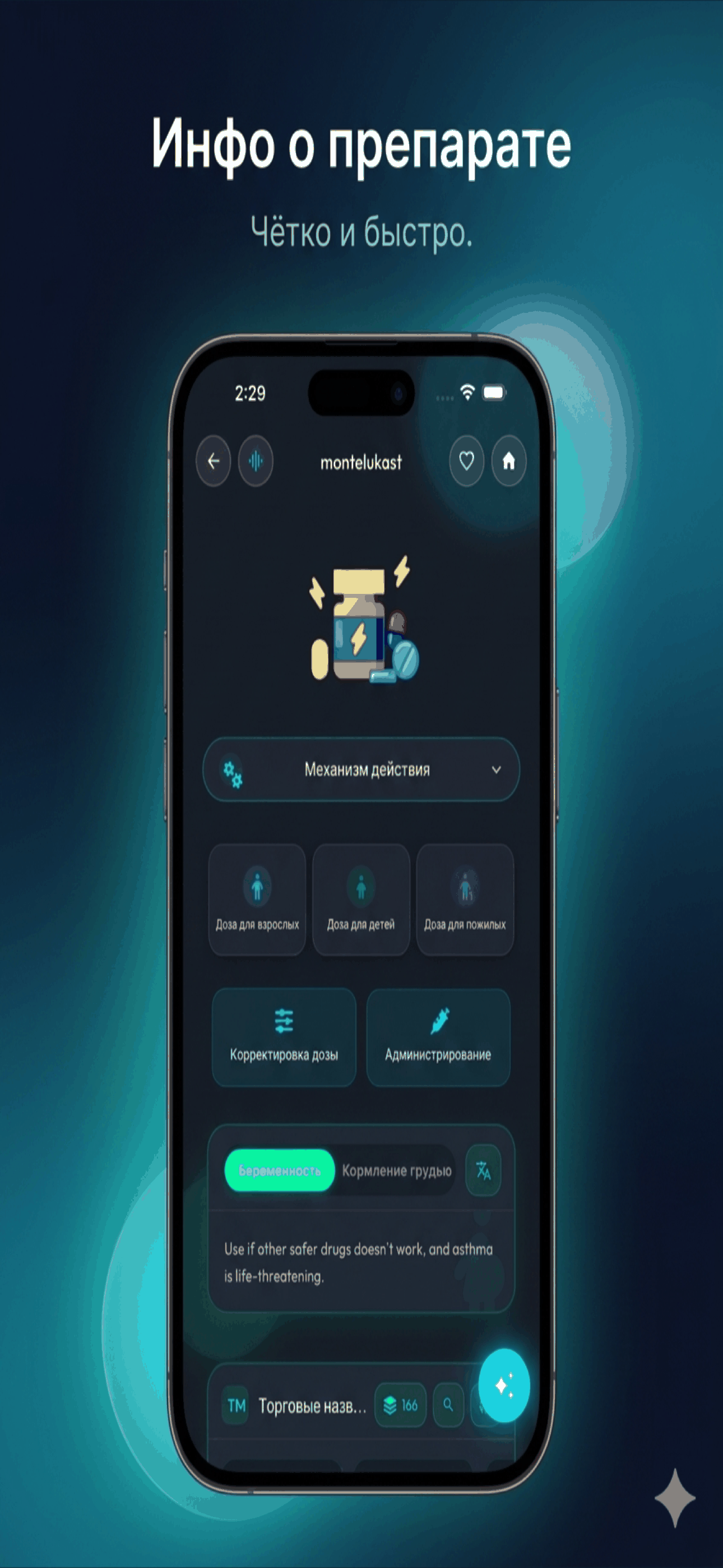 Скриншот MediHelp 6